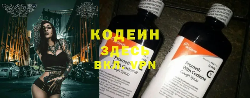 Кодеиновый сироп Lean Purple Drank  Кремёнки 